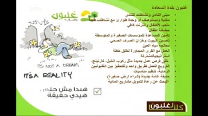 Stouh-Beirut-6