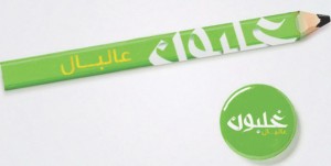 Ghalboun-Al-Bal-4