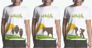Ghalboun-Al-Bal-5