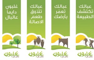 Ghalboun-Al-Bal-7