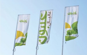 Ghalboun-Al-Bal-8